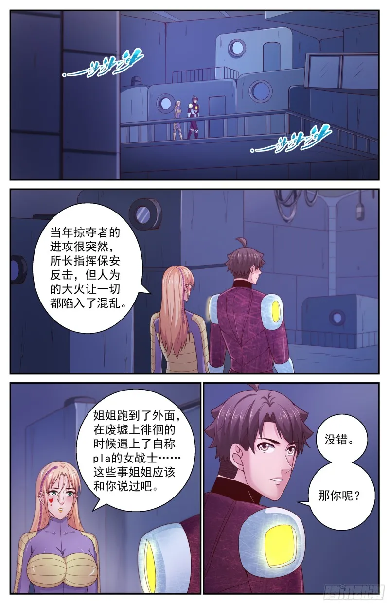 356 零七十避难所 第2页