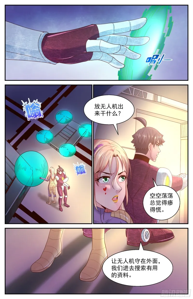 356 零七十避难所 第9页