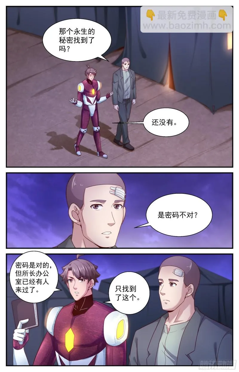 359 孙医生 第2页