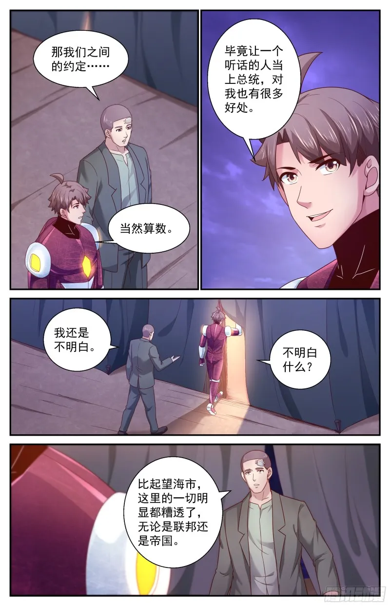 359 孙医生 第3页