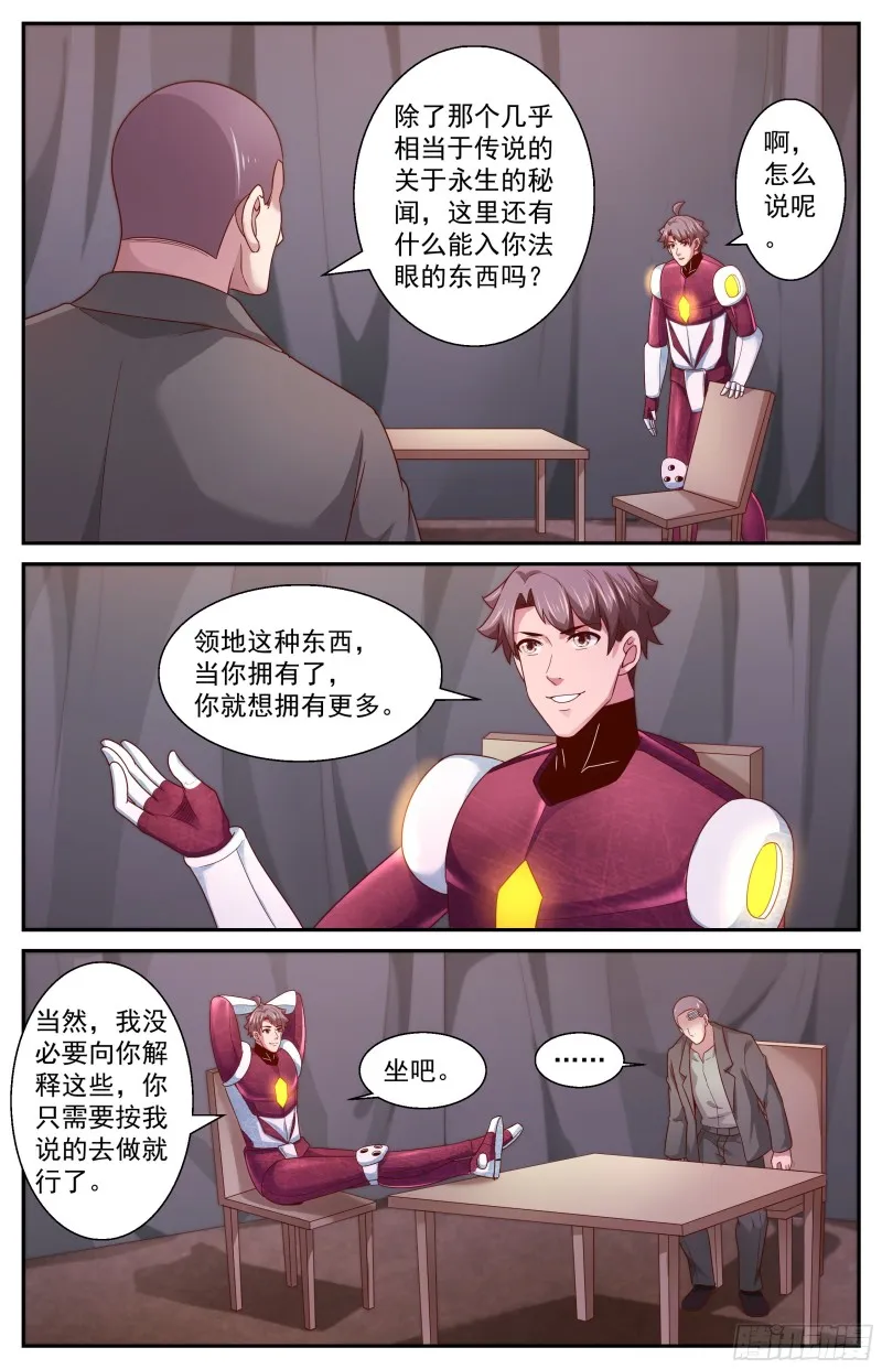 359 孙医生 第4页