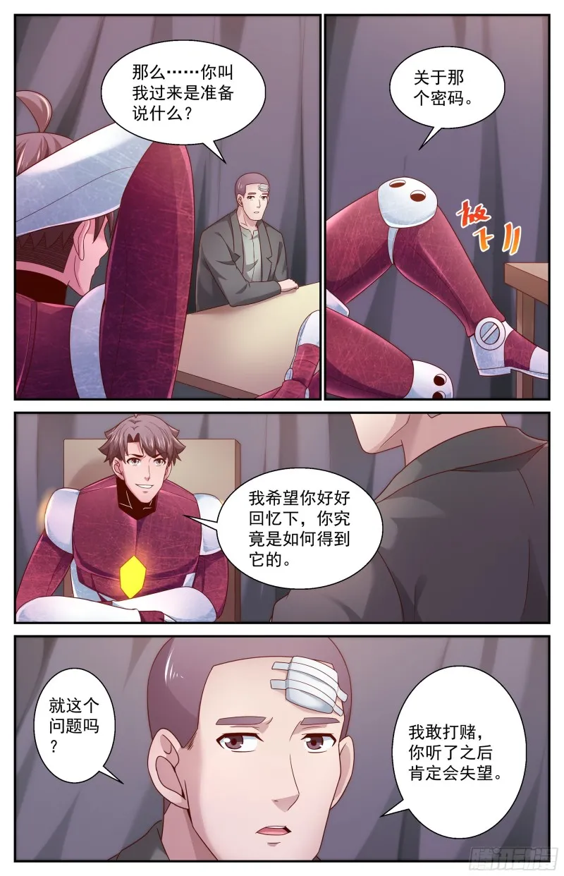 359 孙医生 第5页