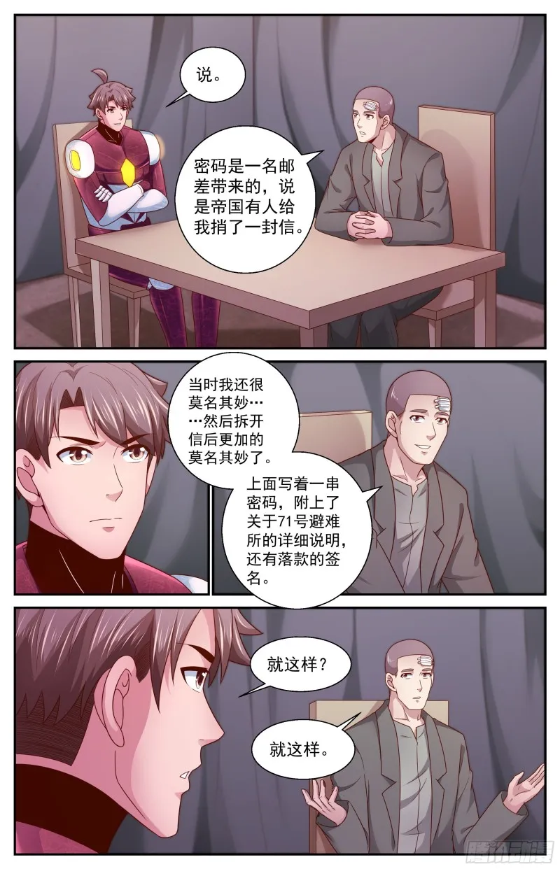 359 孙医生 第6页