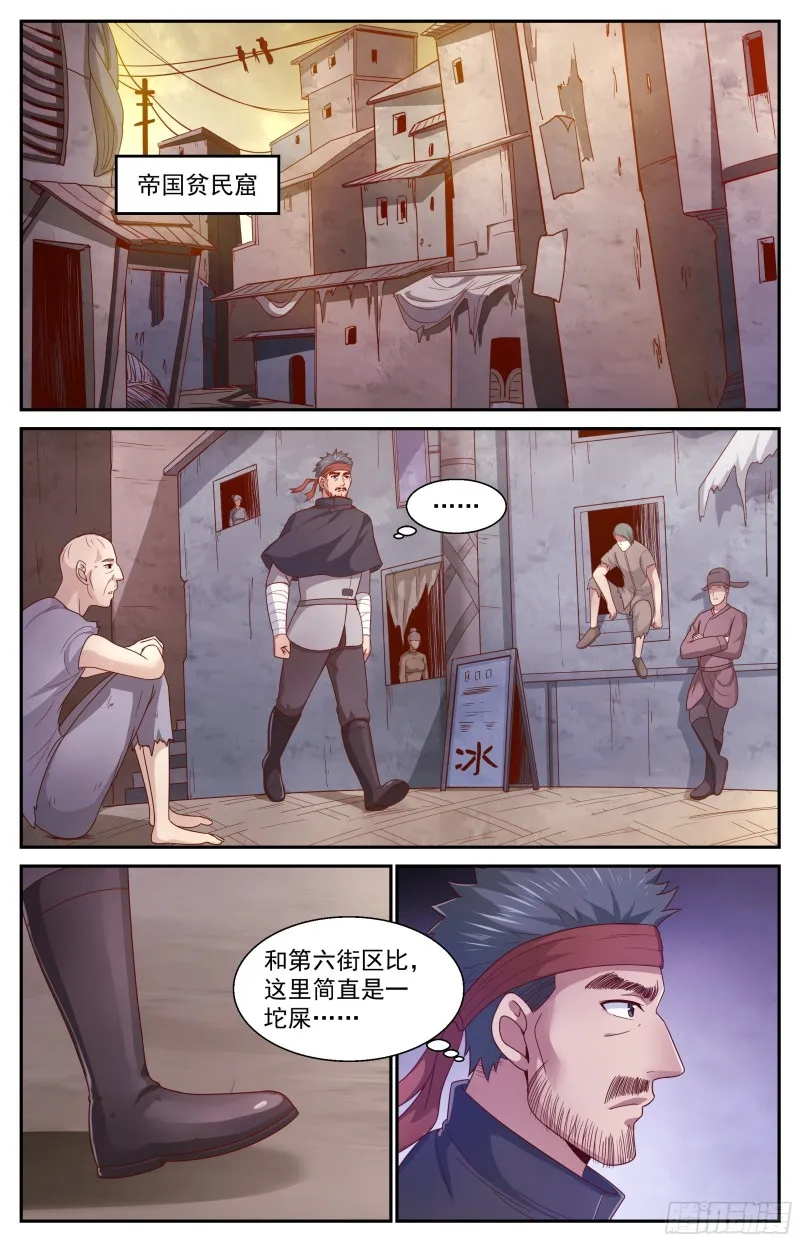 359 孙医生 第9页