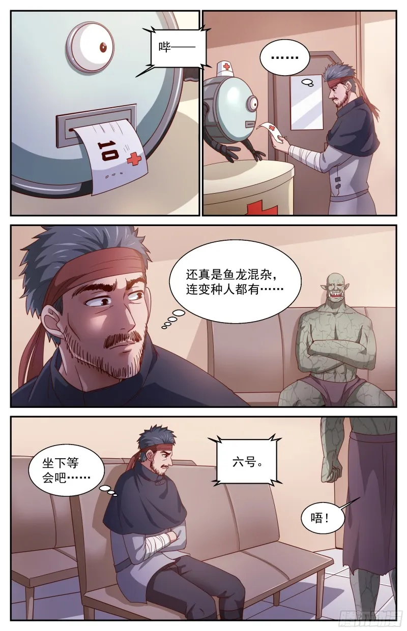 359 孙医生 第11页