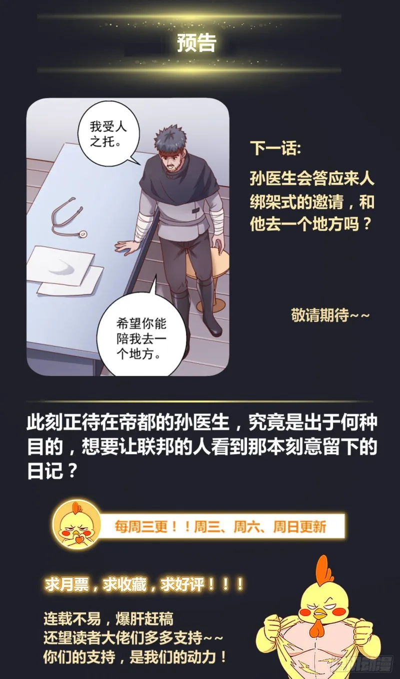 359 孙医生 第14页