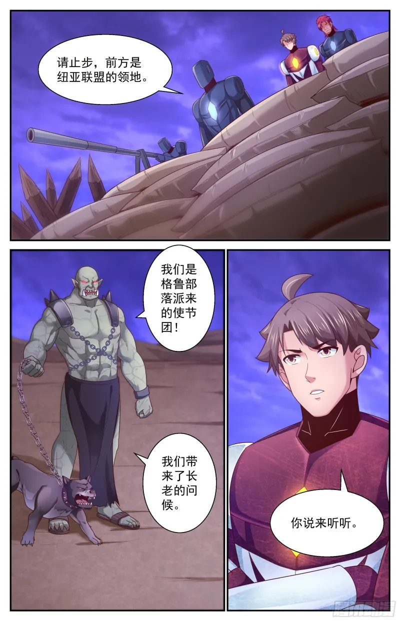 358 变种人部落 第3页