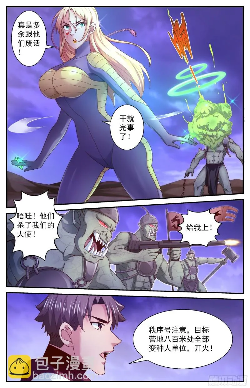 358 变种人部落 第7页