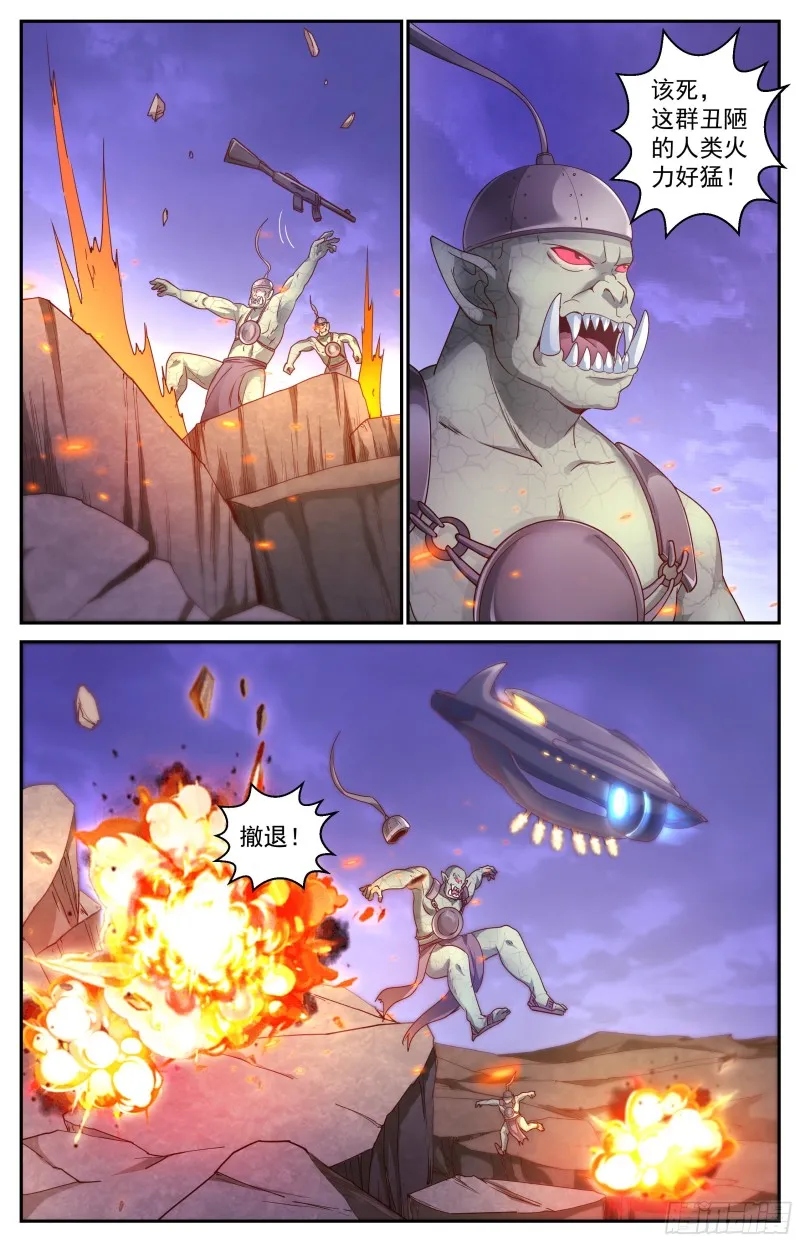 358 变种人部落 第9页