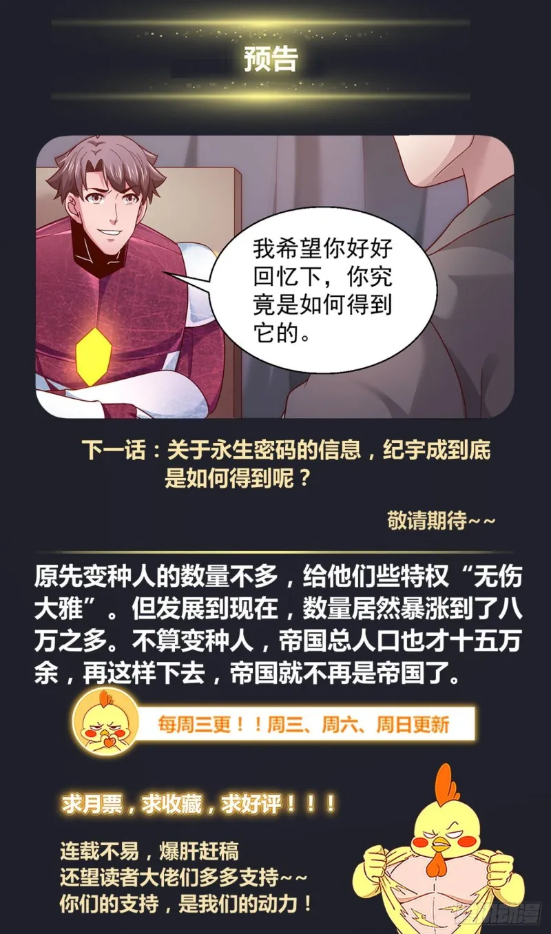 358 变种人部落 第13页