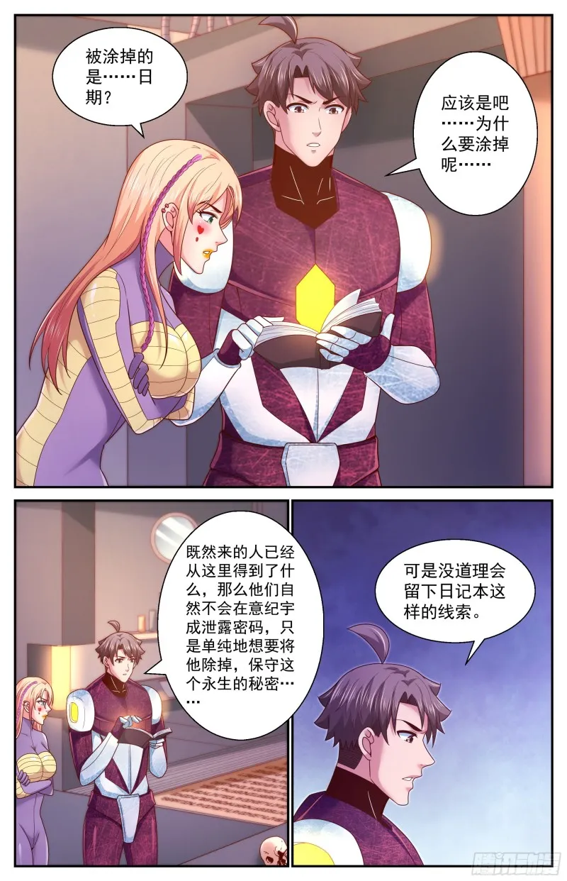 357 唯一的线索 第2页