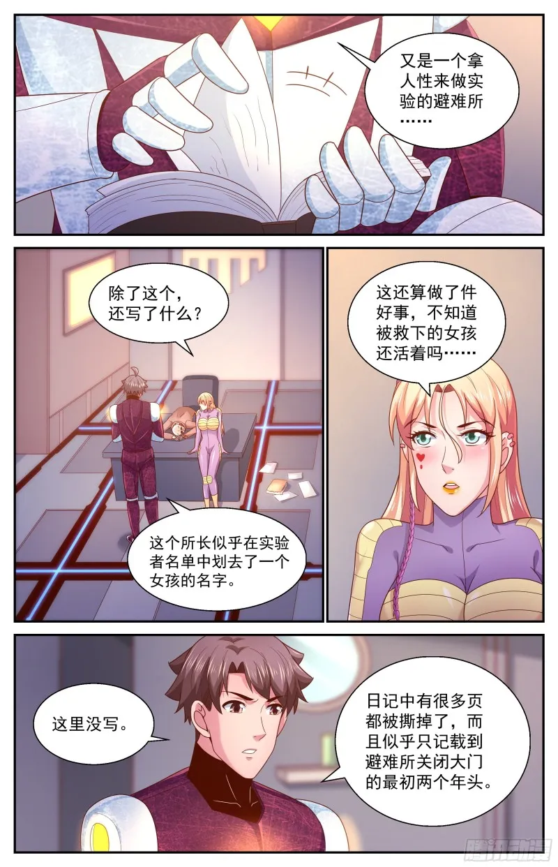 357 唯一的线索 第3页