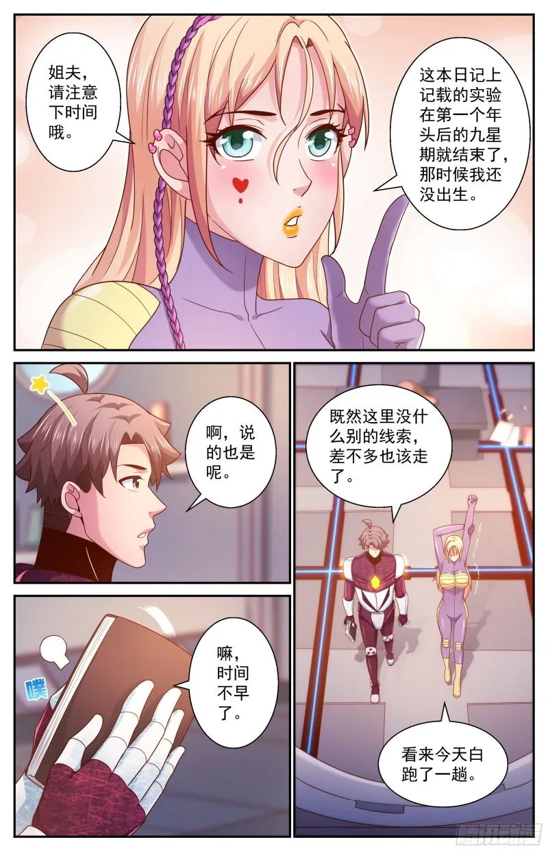 357 唯一的线索 第5页