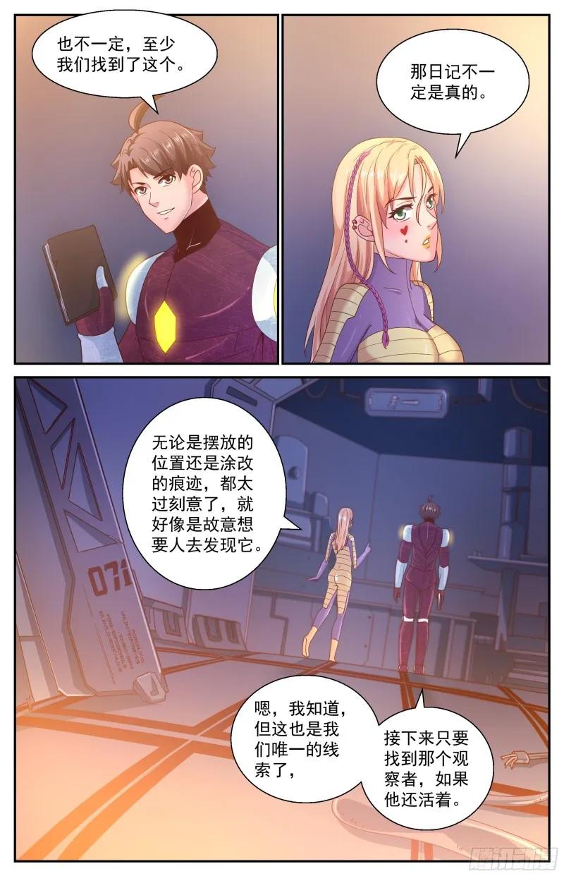 357 唯一的线索 第6页