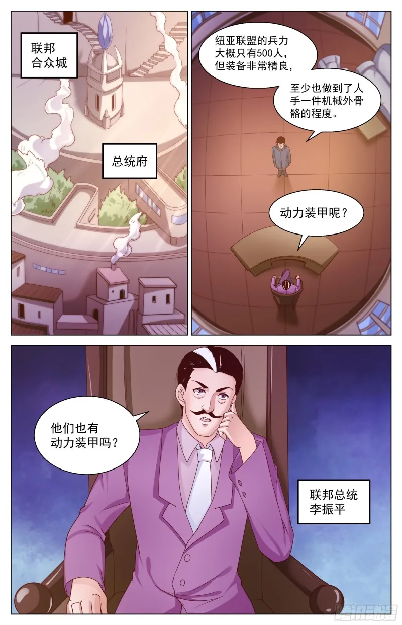 357 唯一的线索 第7页