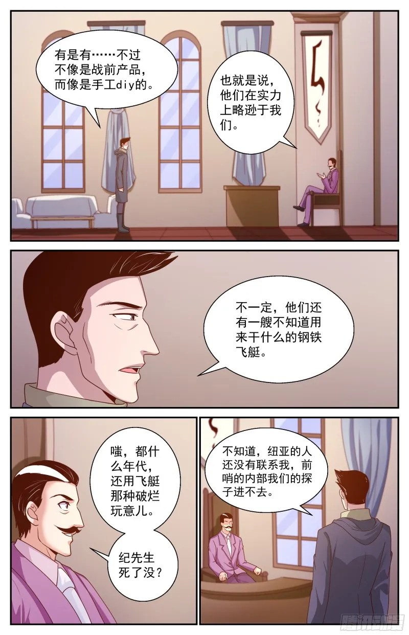 357 唯一的线索 第8页