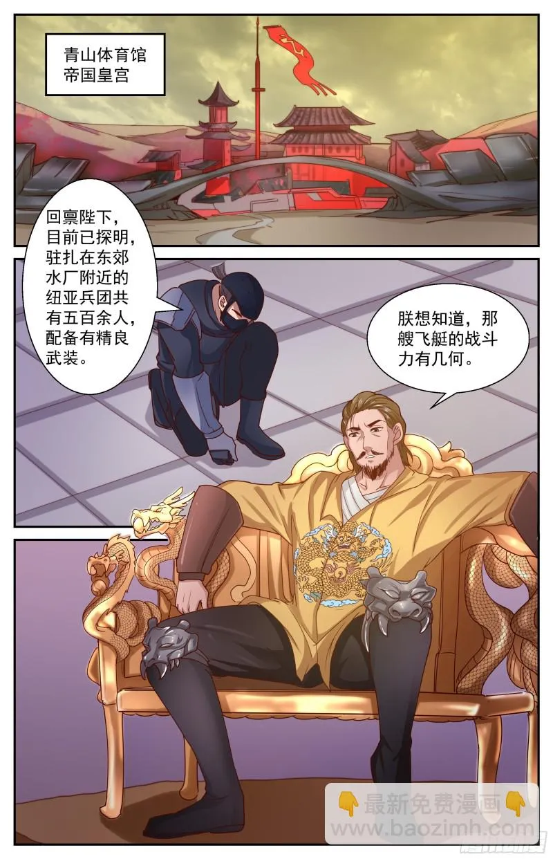 357 唯一的线索 第9页