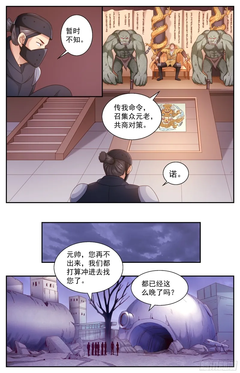 357 唯一的线索 第10页