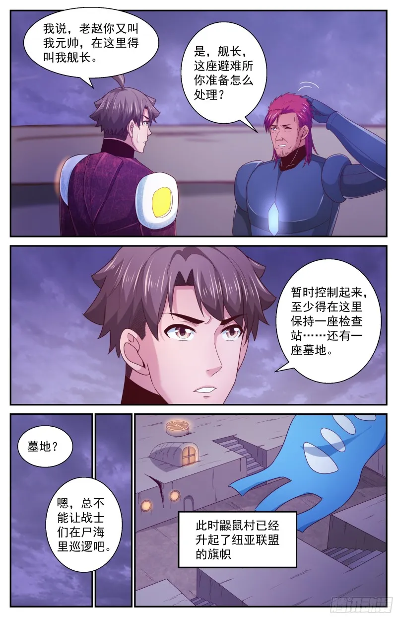 357 唯一的线索 第11页