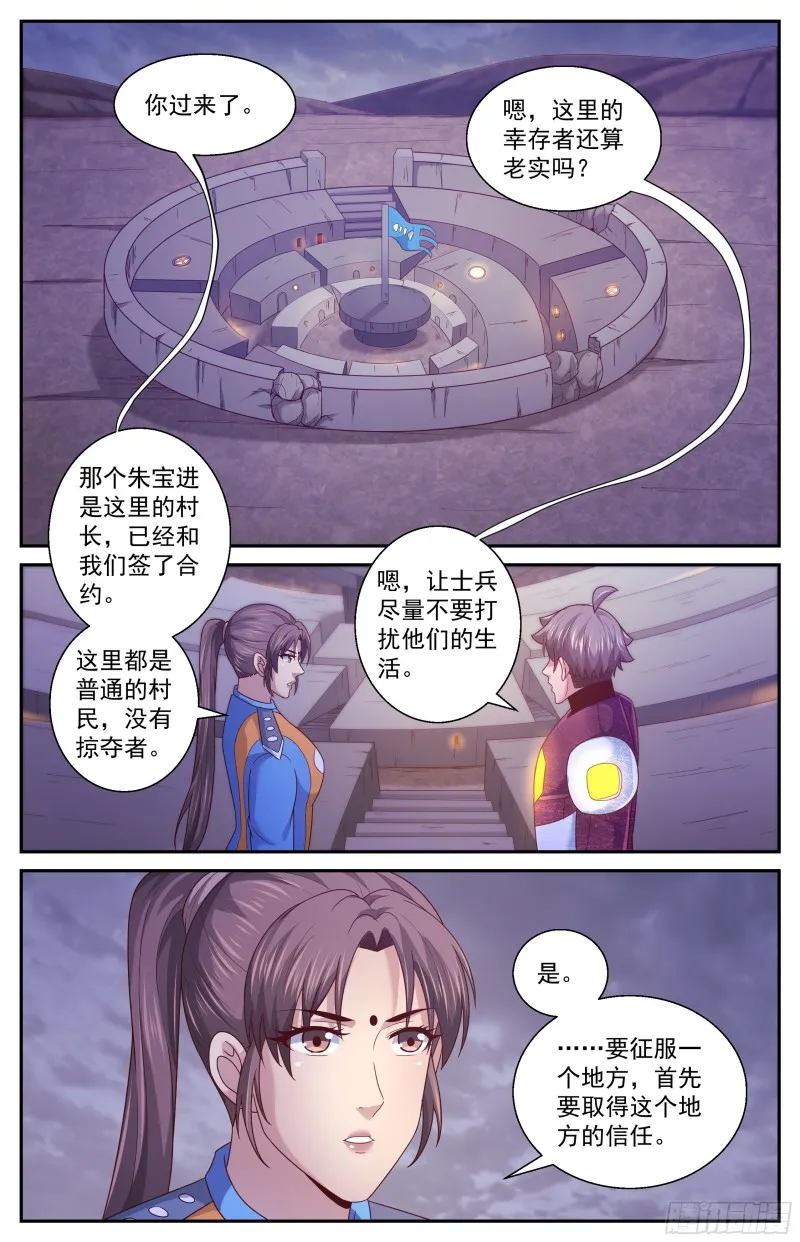 357 唯一的线索 第12页