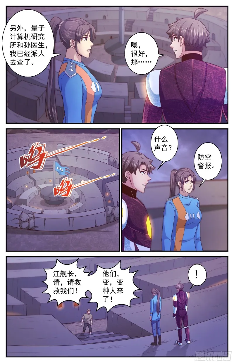 357 唯一的线索 第13页