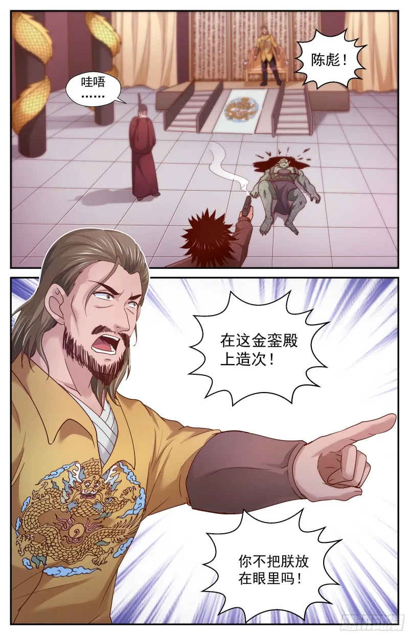 362 访问帝国 第3页