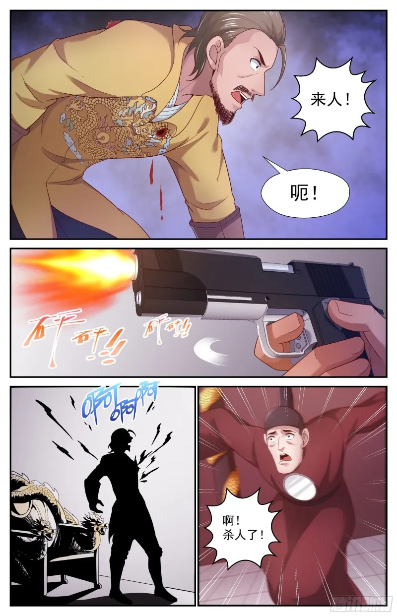 362 访问帝国 第4页