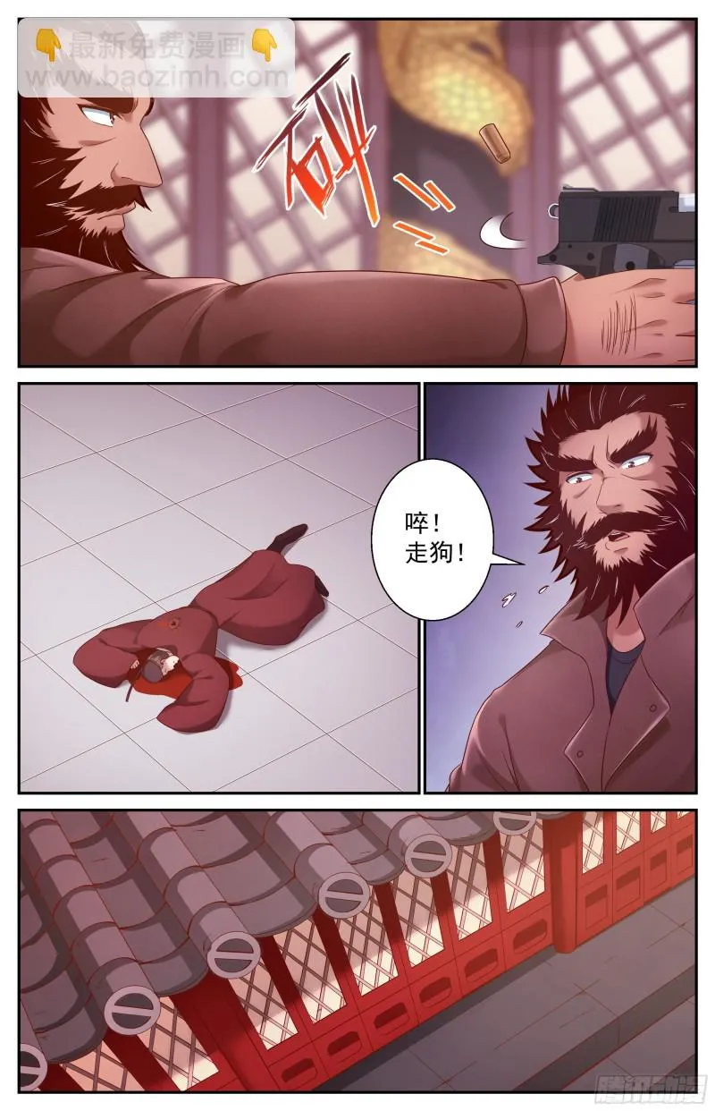 362 访问帝国 第5页