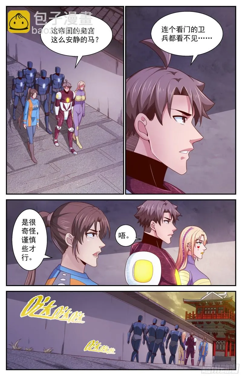 362 访问帝国 第6页