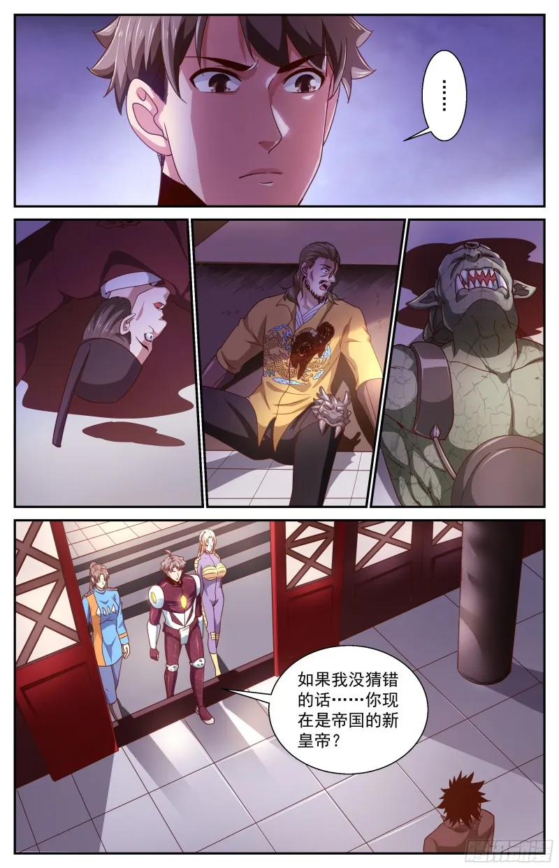 362 访问帝国 第11页