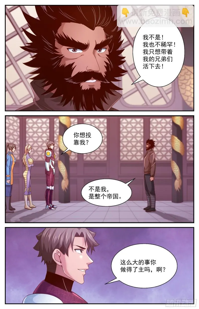 362 访问帝国 第12页