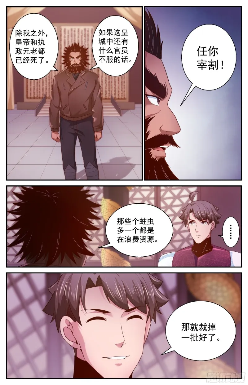 362 访问帝国 第13页