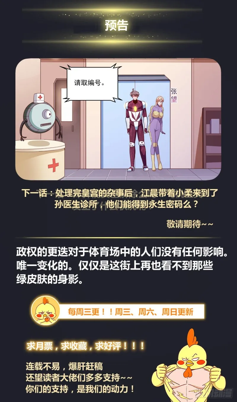 362 访问帝国 第14页