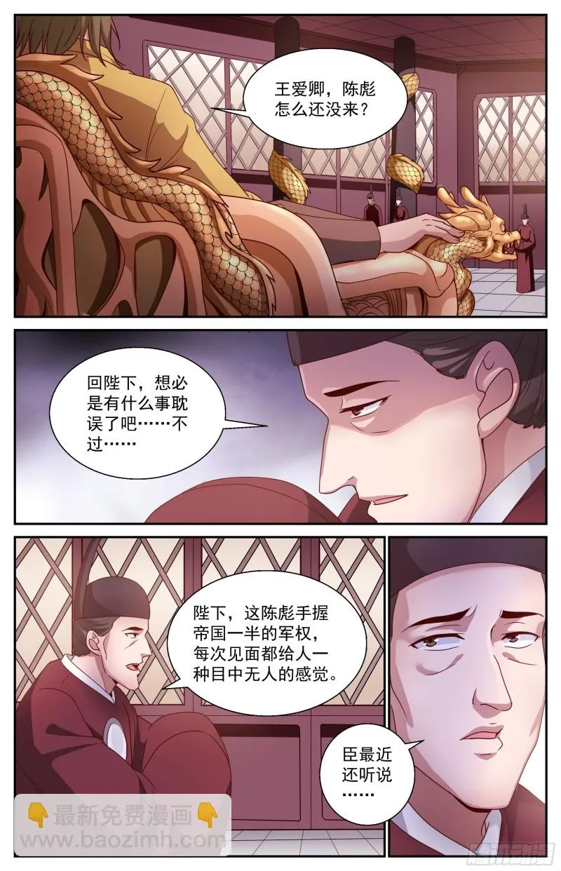 361格鲁部落的末日 第8页