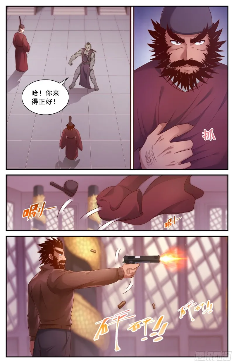 361格鲁部落的末日 第13页