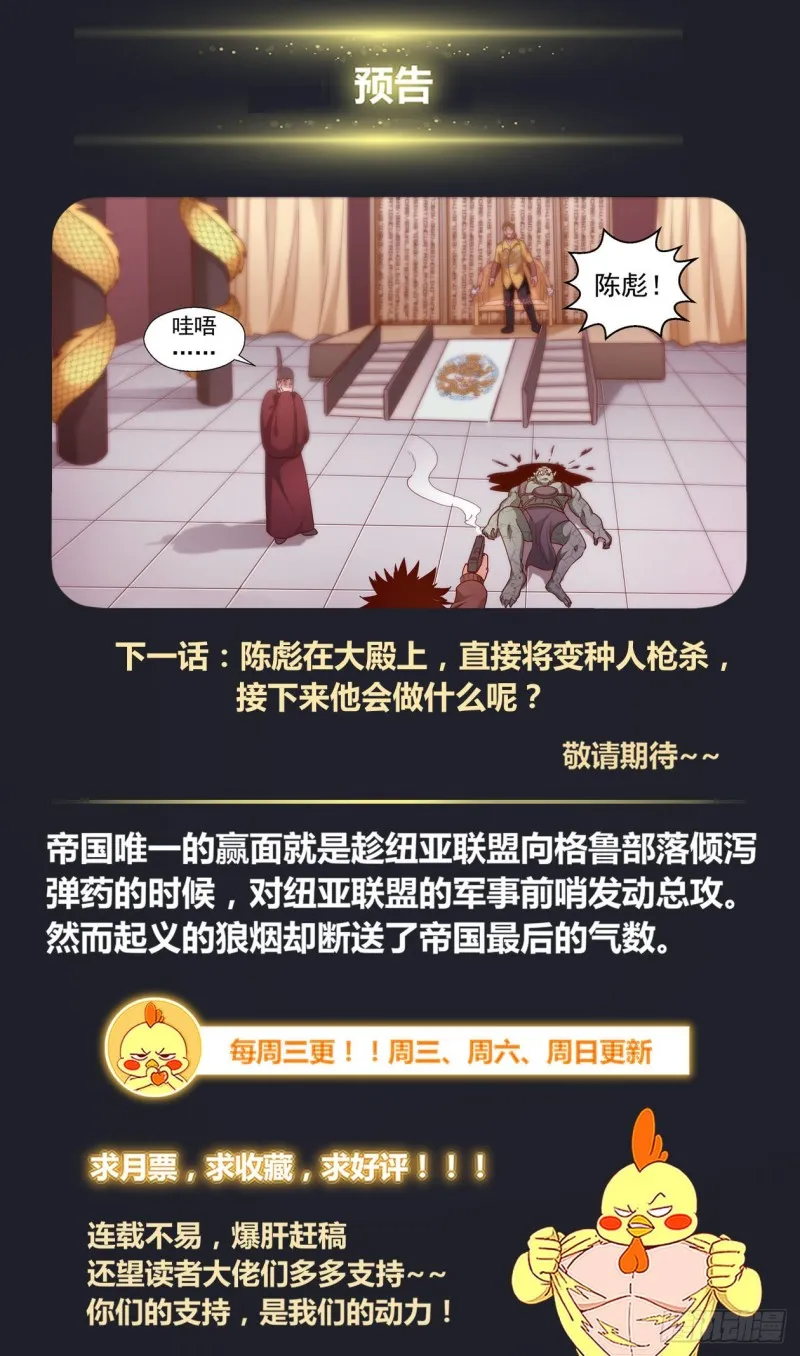 361格鲁部落的末日 第14页
