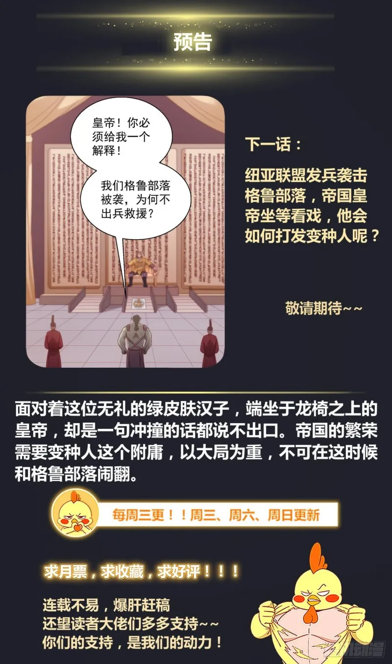 360 帝国在玩火 第14页