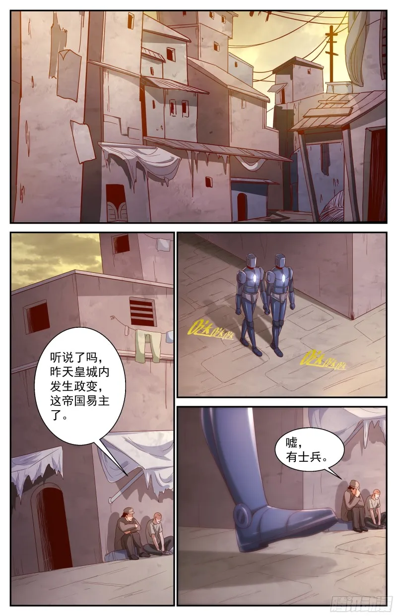 363 拜访孙医生 第2页