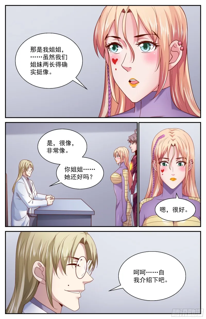 363 拜访孙医生 第6页