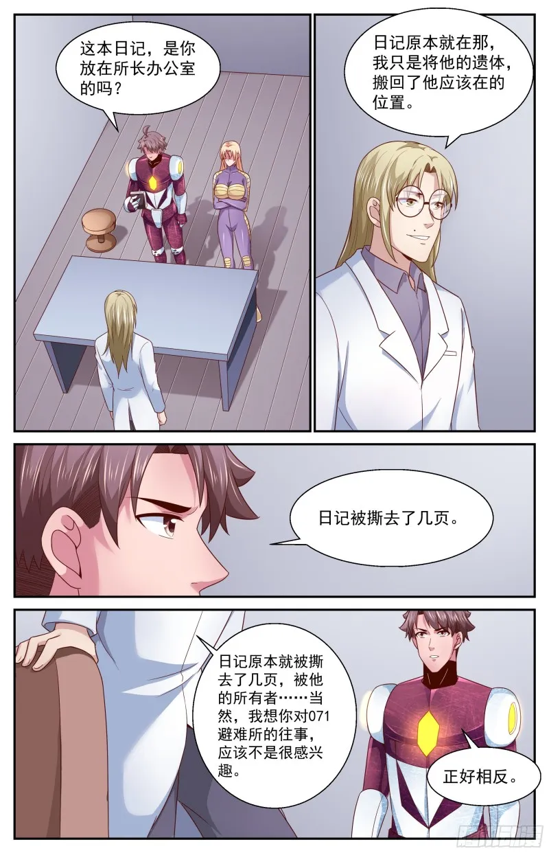 363 拜访孙医生 第8页