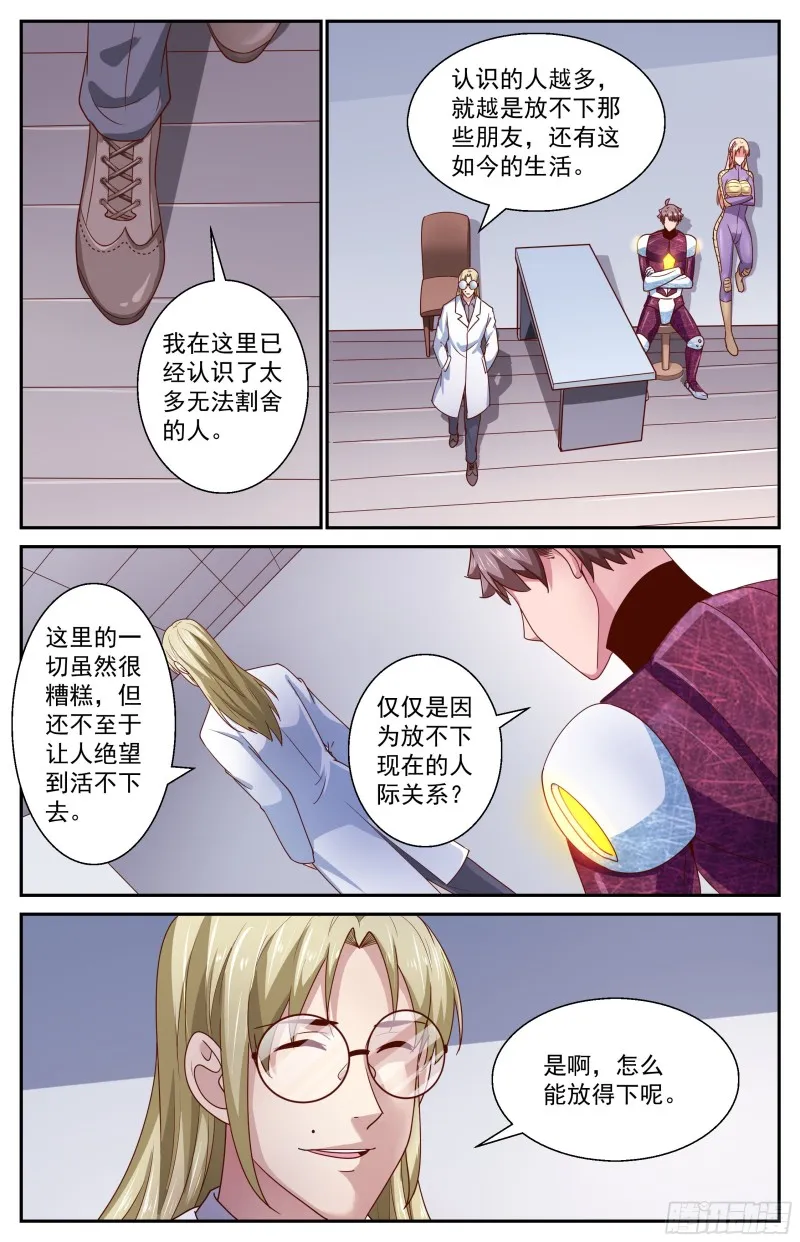 363 拜访孙医生 第13页