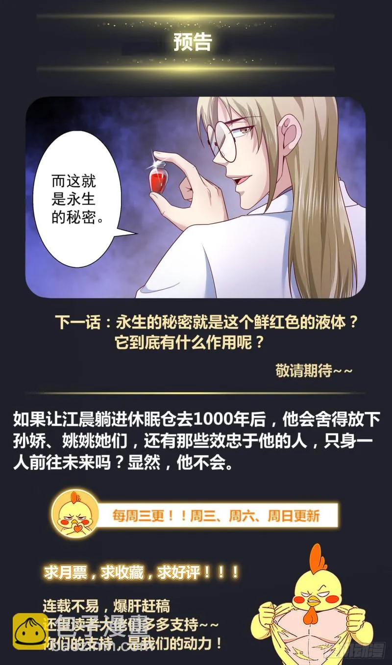 363 拜访孙医生 第14页