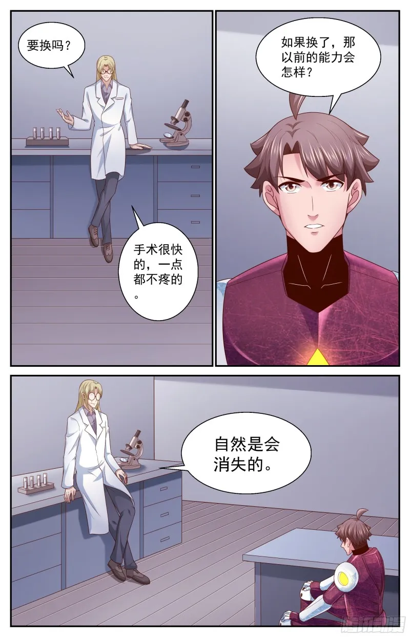 365 自不量力 第2页
