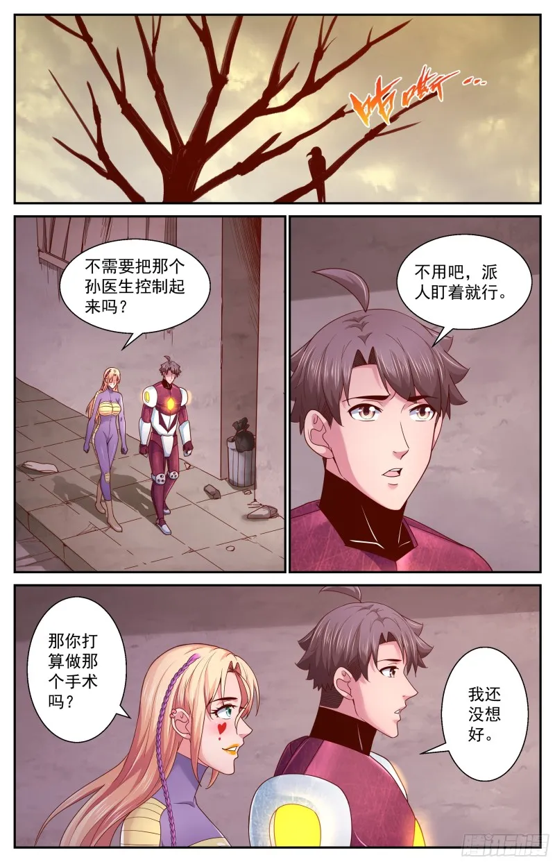 365 自不量力 第6页