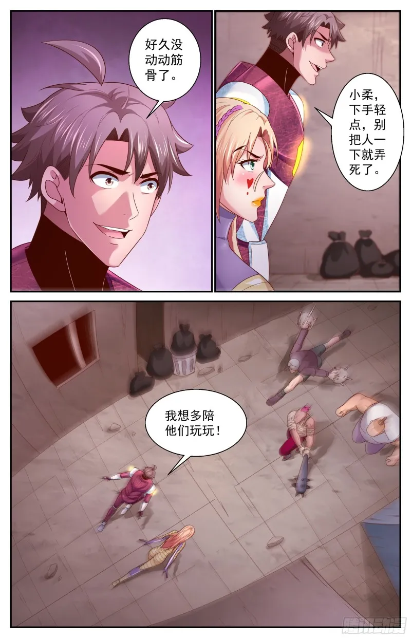 365 自不量力 第11页