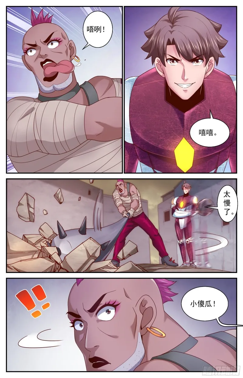 365 自不量力 第12页