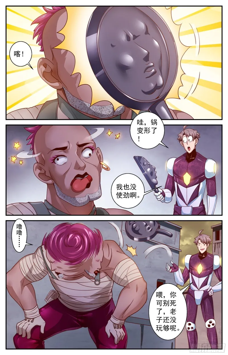 365 自不量力 第13页