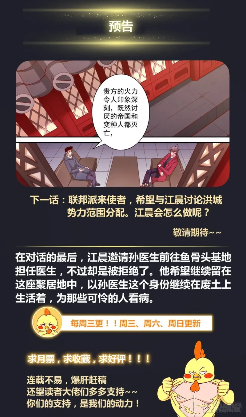 365 自不量力 第14页