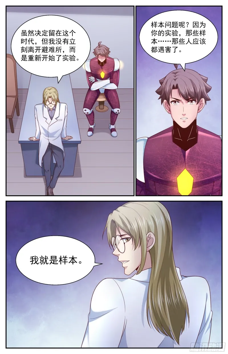 364 永生的秘密 第2页