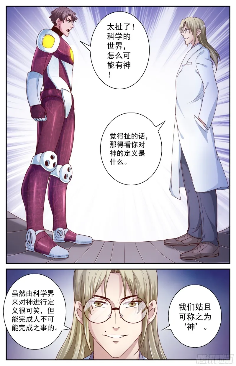 364 永生的秘密 第6页